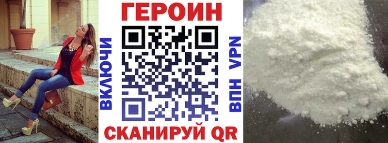 Героин белый  цена   ОМГ ОМГ   Полысаево 