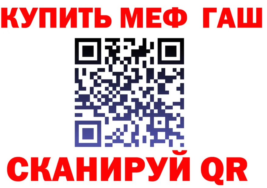 МЯУ-МЯУ кристаллы зеркало площадка гидра Полысаево
